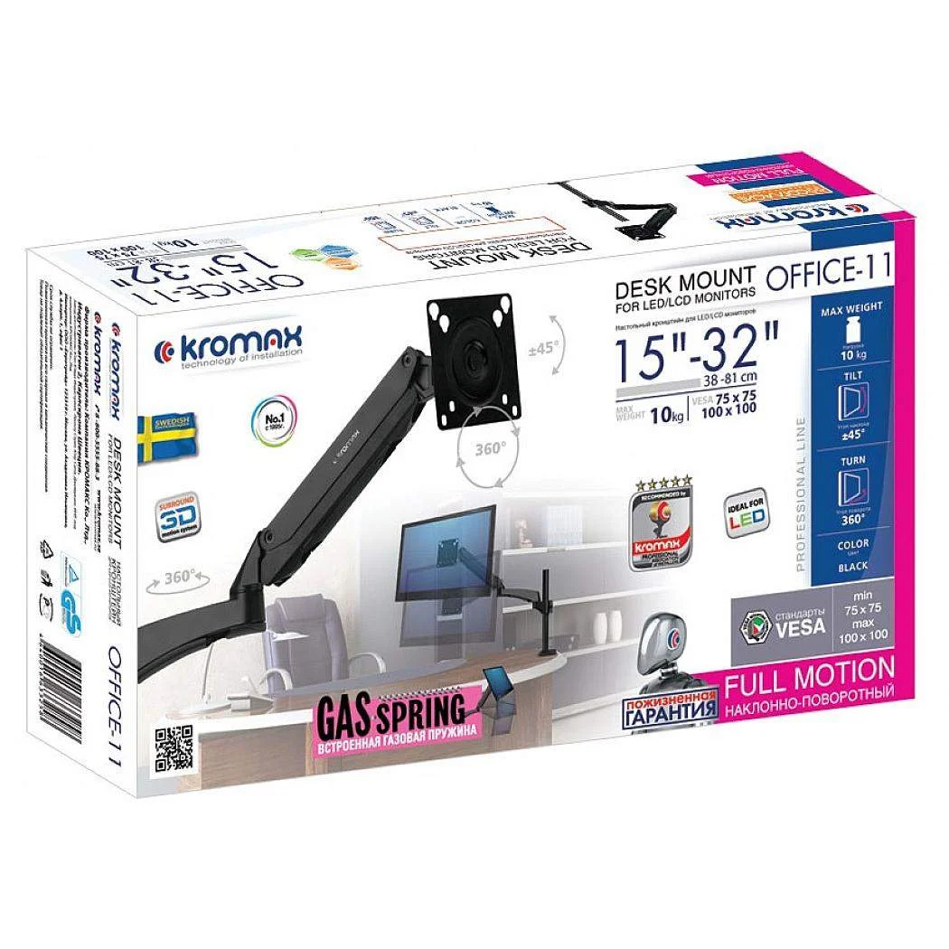 Кронштейн для монитора Kromax OFFICE-11 black, настол. 15"-32", max 10 кг, 6 ст св., нак. ±45°,