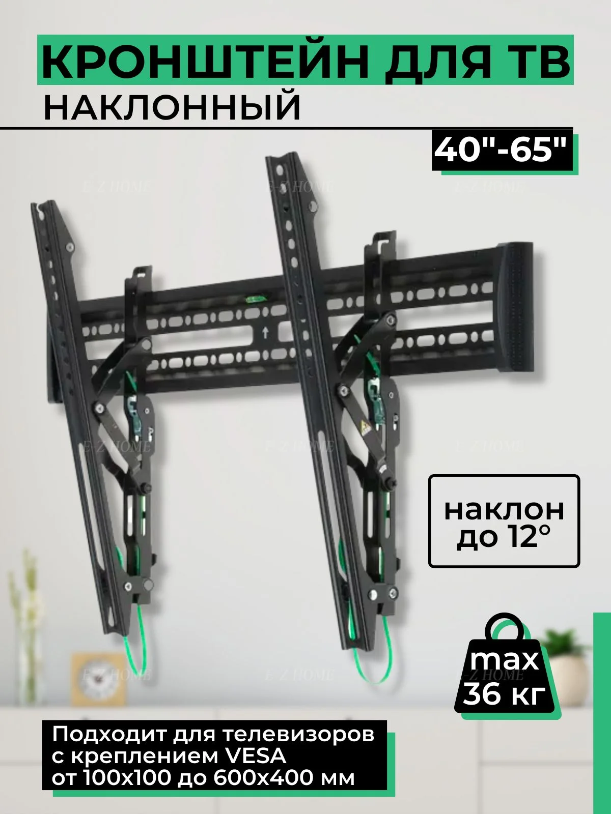 Кронштейн для ТВ (40"-65") ТМ292