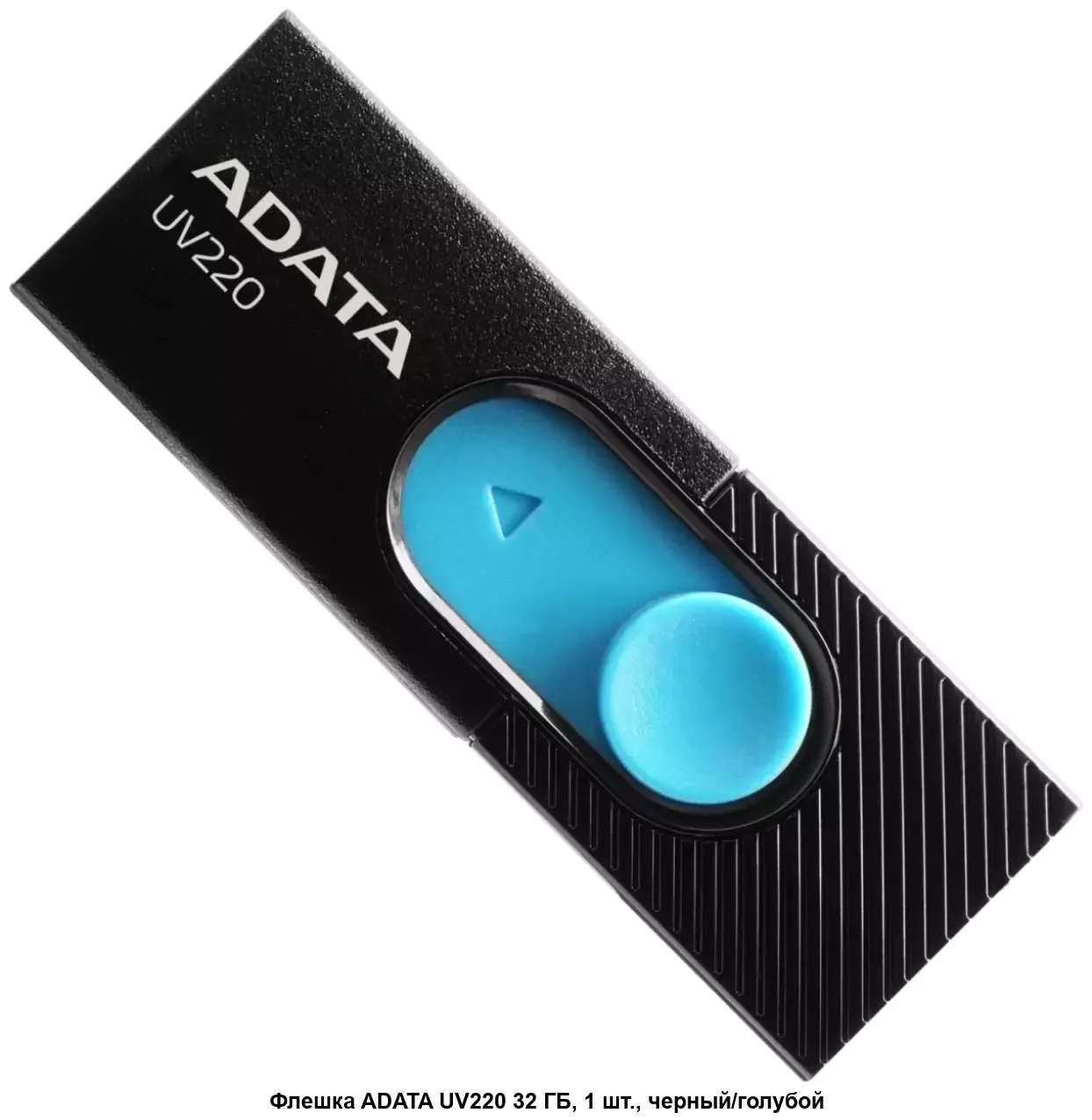 Флешка USB ADATA UV220 (AUV220-64G-RWHGY), 64Gb, USB 2.0, R/W 15/5, белый/серый
