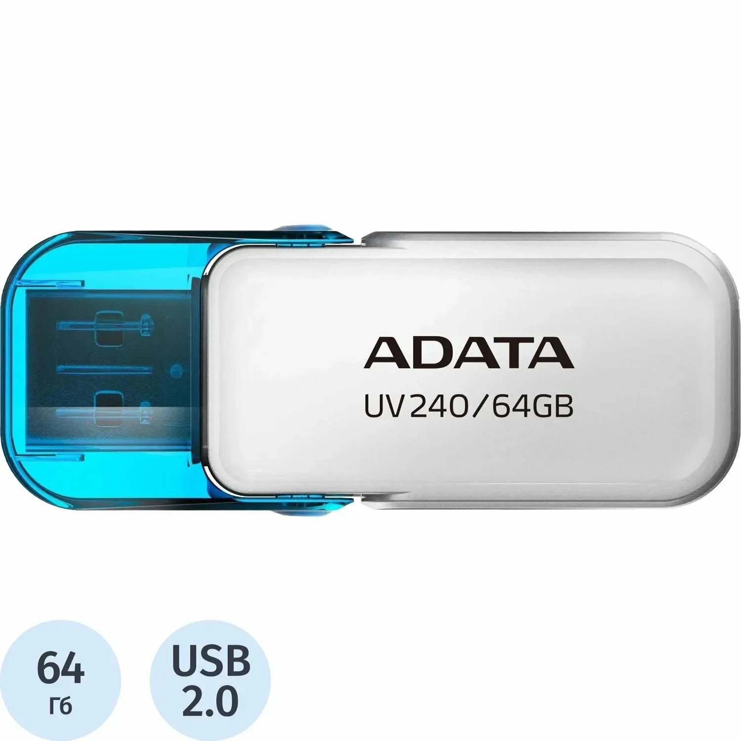 Флешка USB ADATA UV240 (AUV240-64G-RWH), 64Gb, USB 2.0, R/W 15/5, белый/синий
