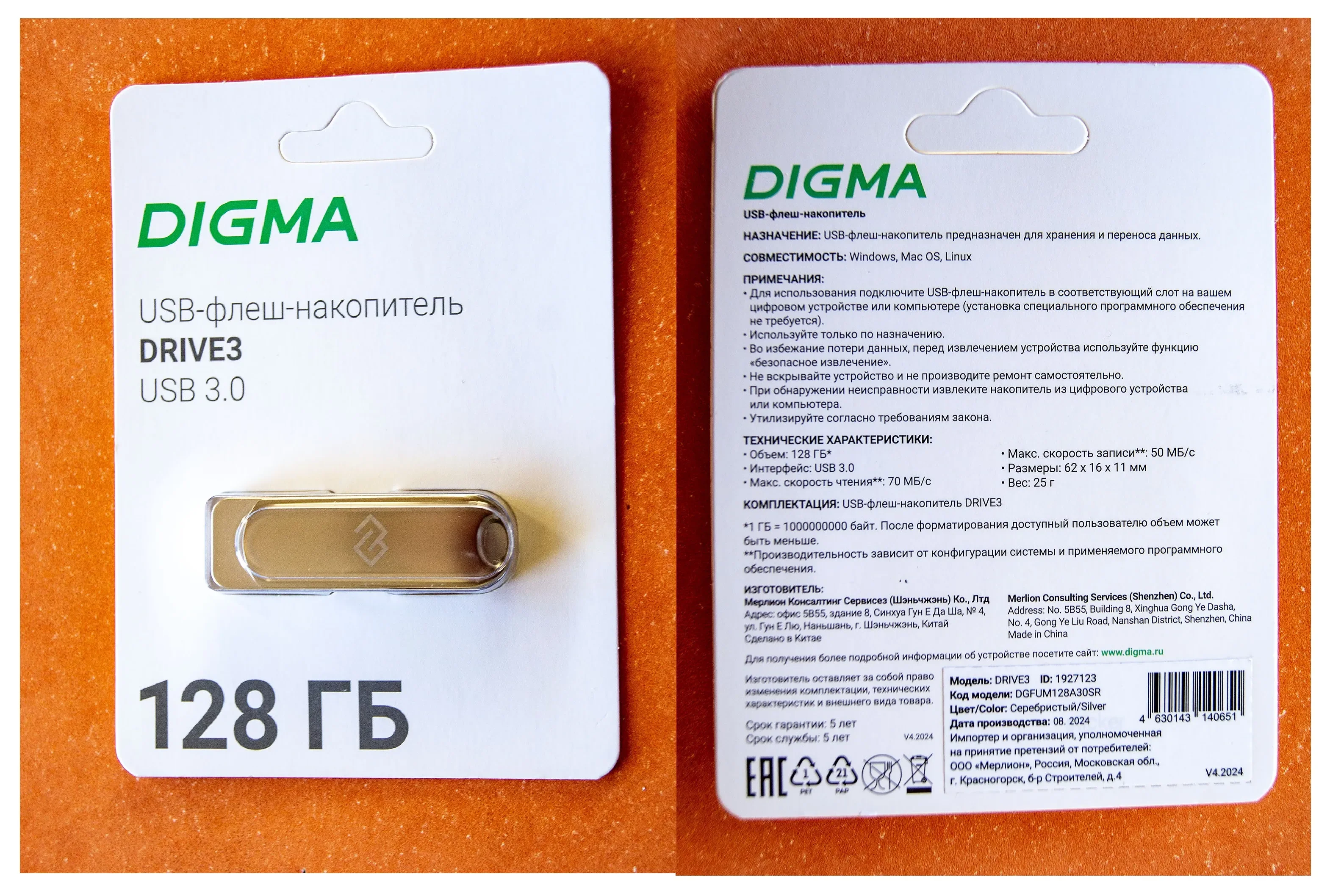 Флешка USB Digma DRIVE3 (DGFUM128A30SR), 128Gb, USB 3.0, R/W 70/30, серебристый