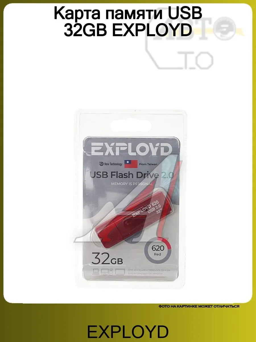 Флешка USB Exployd 620 Red (EX-32Gb-620-Red), 32Gb, USB 2.0, R/W 15/8, красный