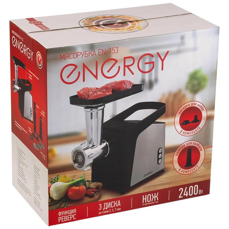 Мясорубка Energy EN-153