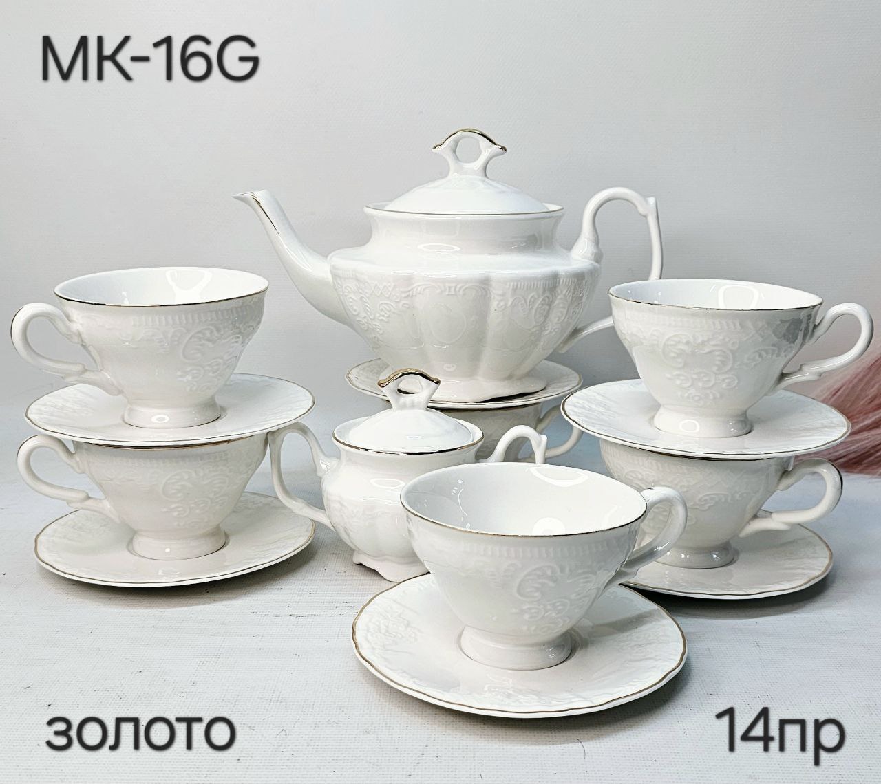 МК-16S Чайный сервиз СЕРЕБРО 6пер.,14пр