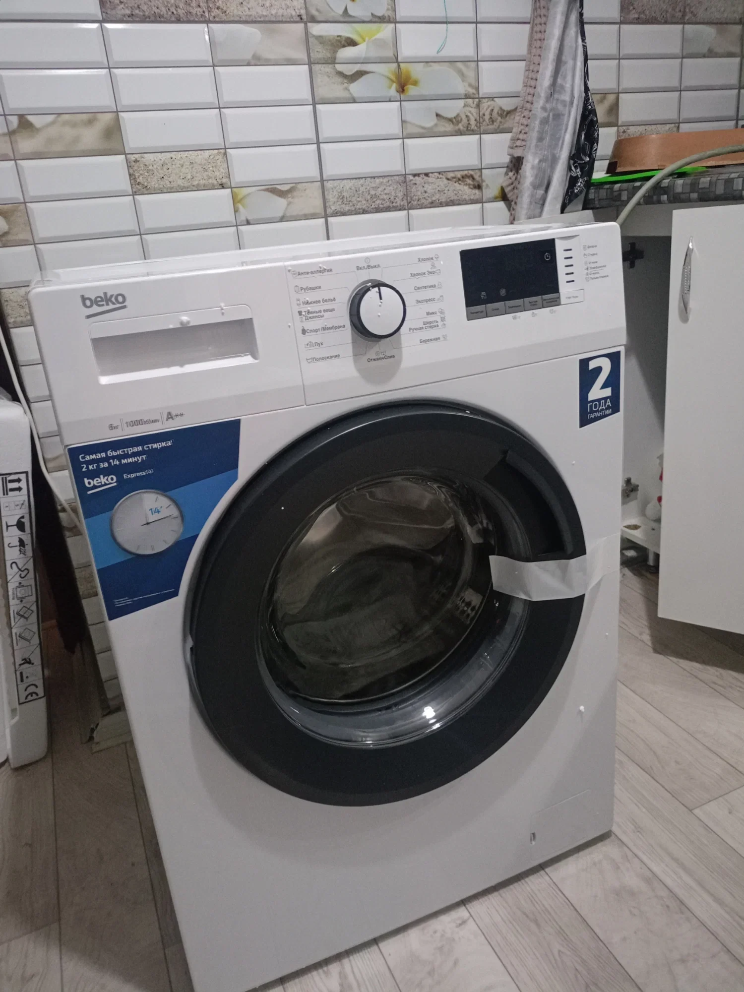 Стиральная машина Beko WRE6512ZAW белый, загрузка фронтальная 6 кг, 1000 об/мин., класс: А