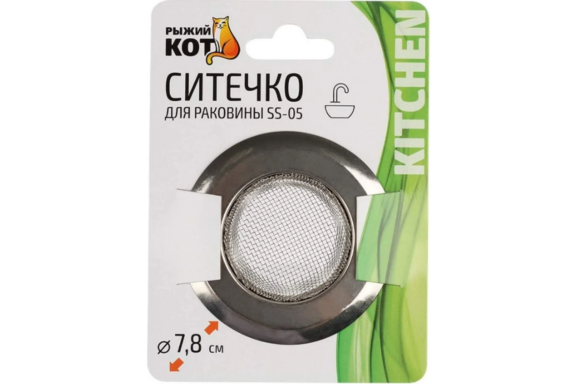 СКР Ситечко для раковины SS-05, 7,8 см