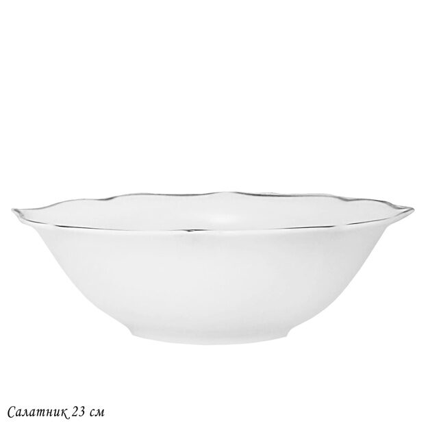 Салатник 23см MAGNOLIA SILVER в под.уп.(х18)Фарфор