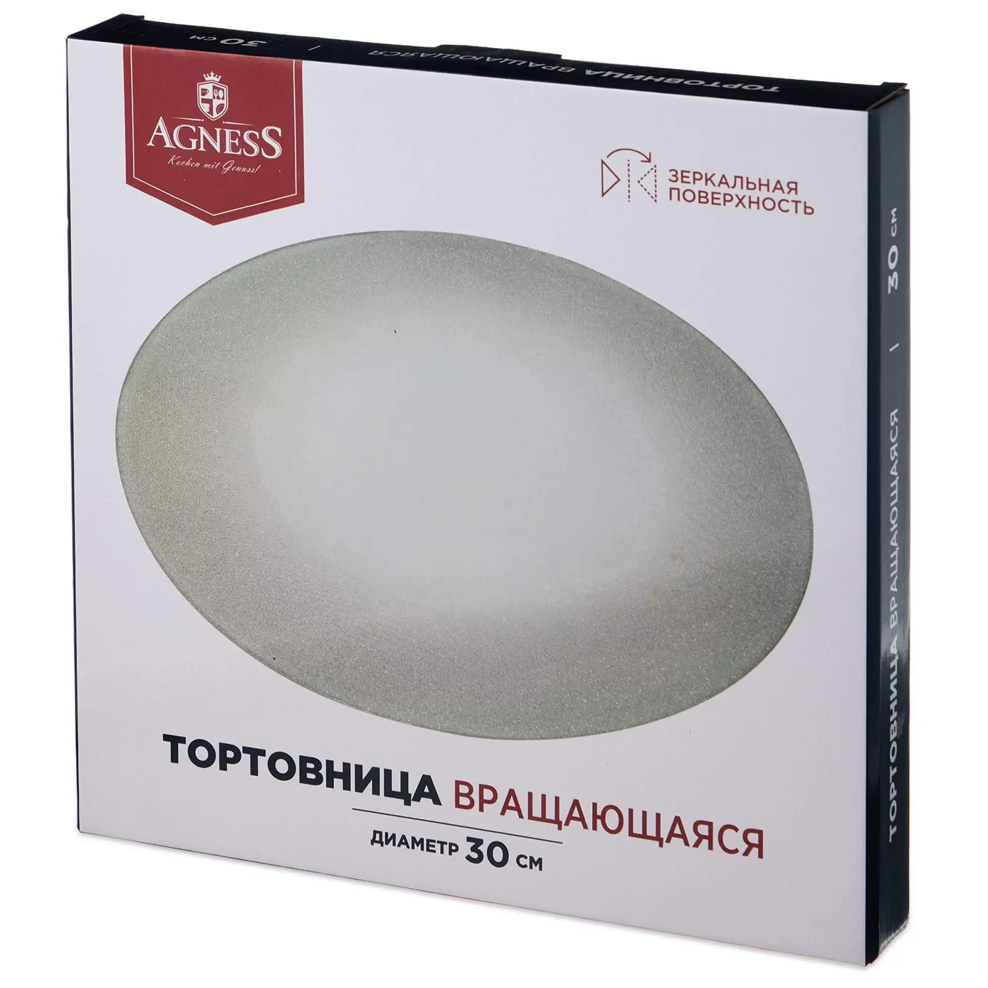 ТОРТОВНИЦА ВРАЩАЮЩАЯСЯ "SILVER MIRROR" 30 СМ