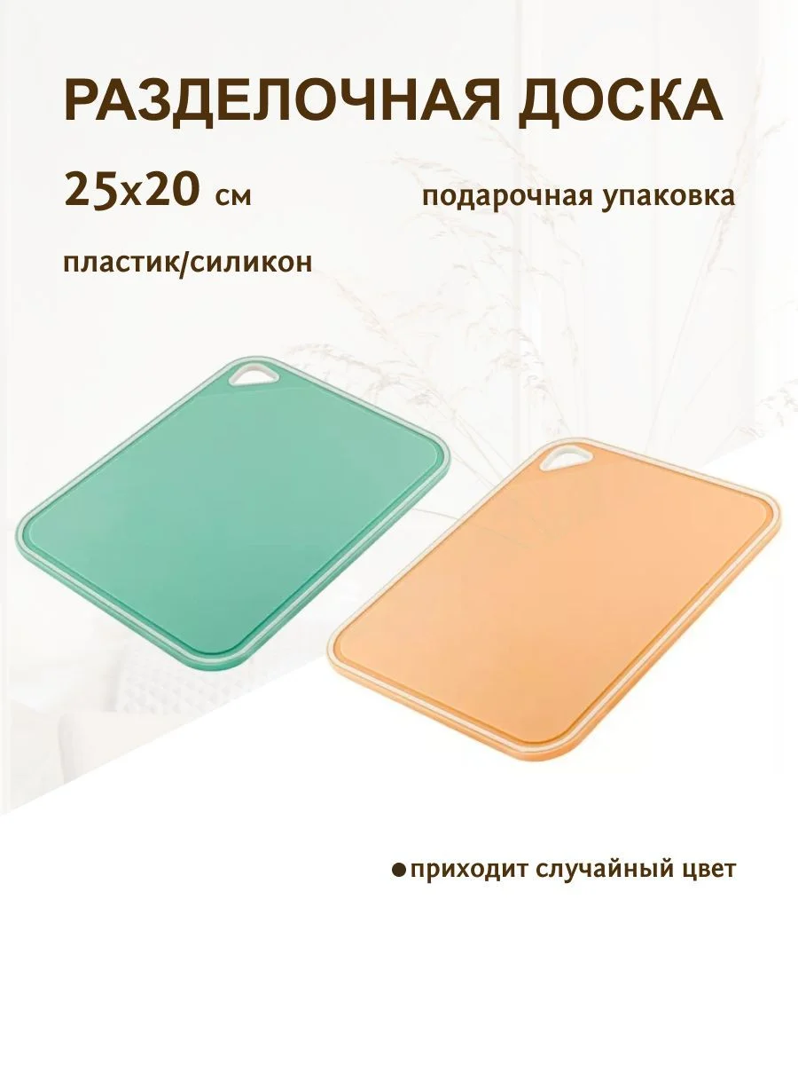 160-134 Разделочная доска 35х27 см (х24)