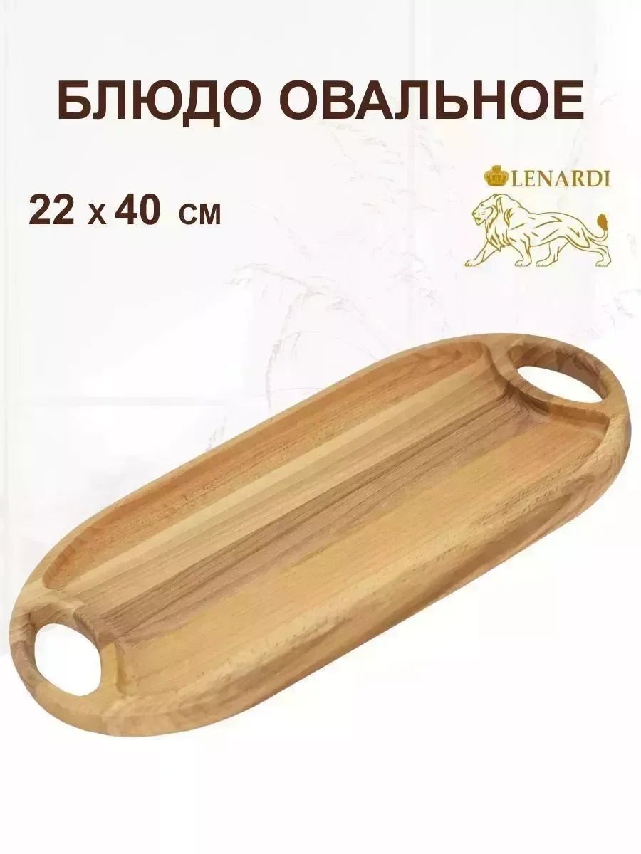 888-509 Блюдо овал 22х40 см. с ручками(5)