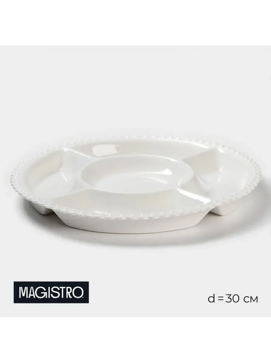 888-510 Менажница Ф 30 см.(5)