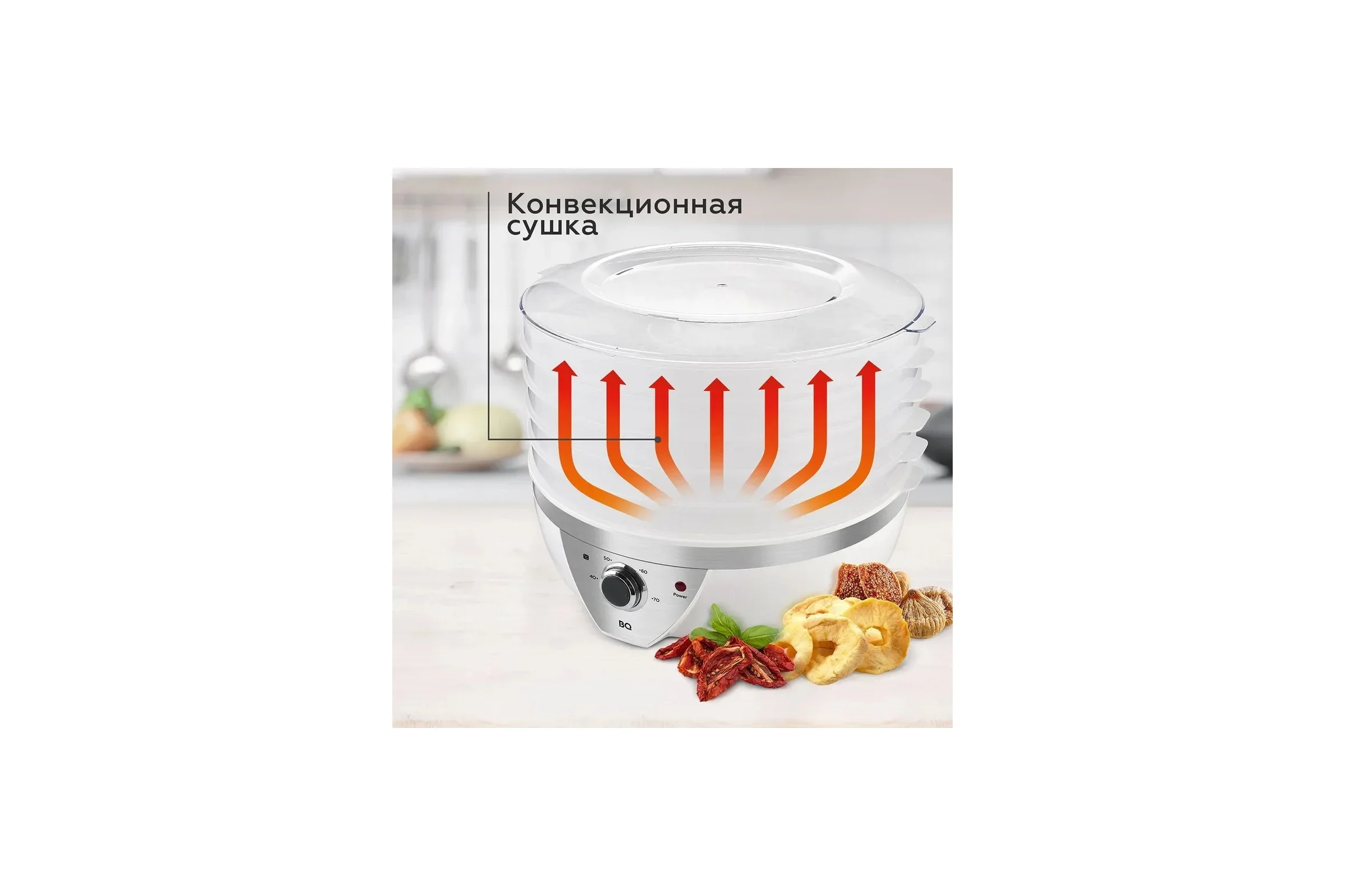 Электросушка BQ FD1002 Белый-стальной