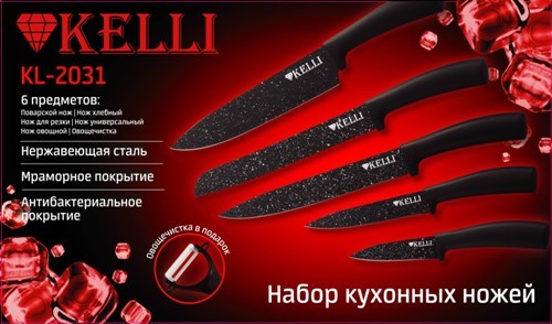Kelli Набор ножей с Мраморным покрытием 6 предметов KL-2031 (1х10)