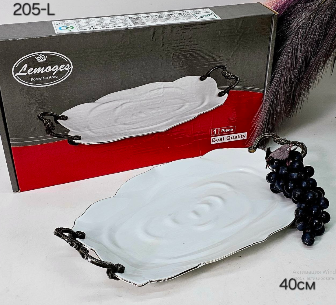 205-L Блюдо прямоуг 40см фарфор ( Lemoges)1к/8шт