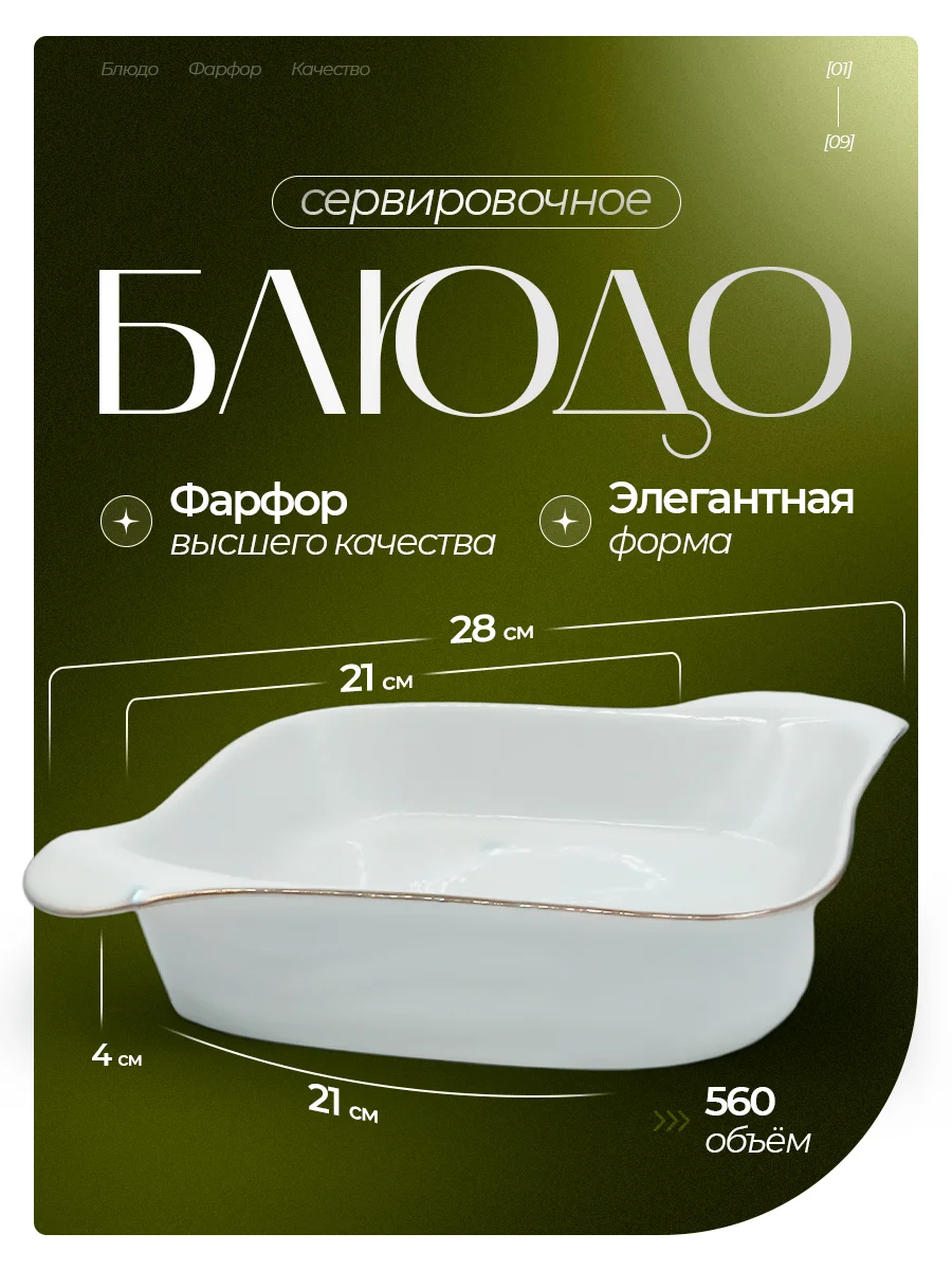 601-S Блюдо с ручками 41*20см  1к/8шт фарфор ( Lemoges)