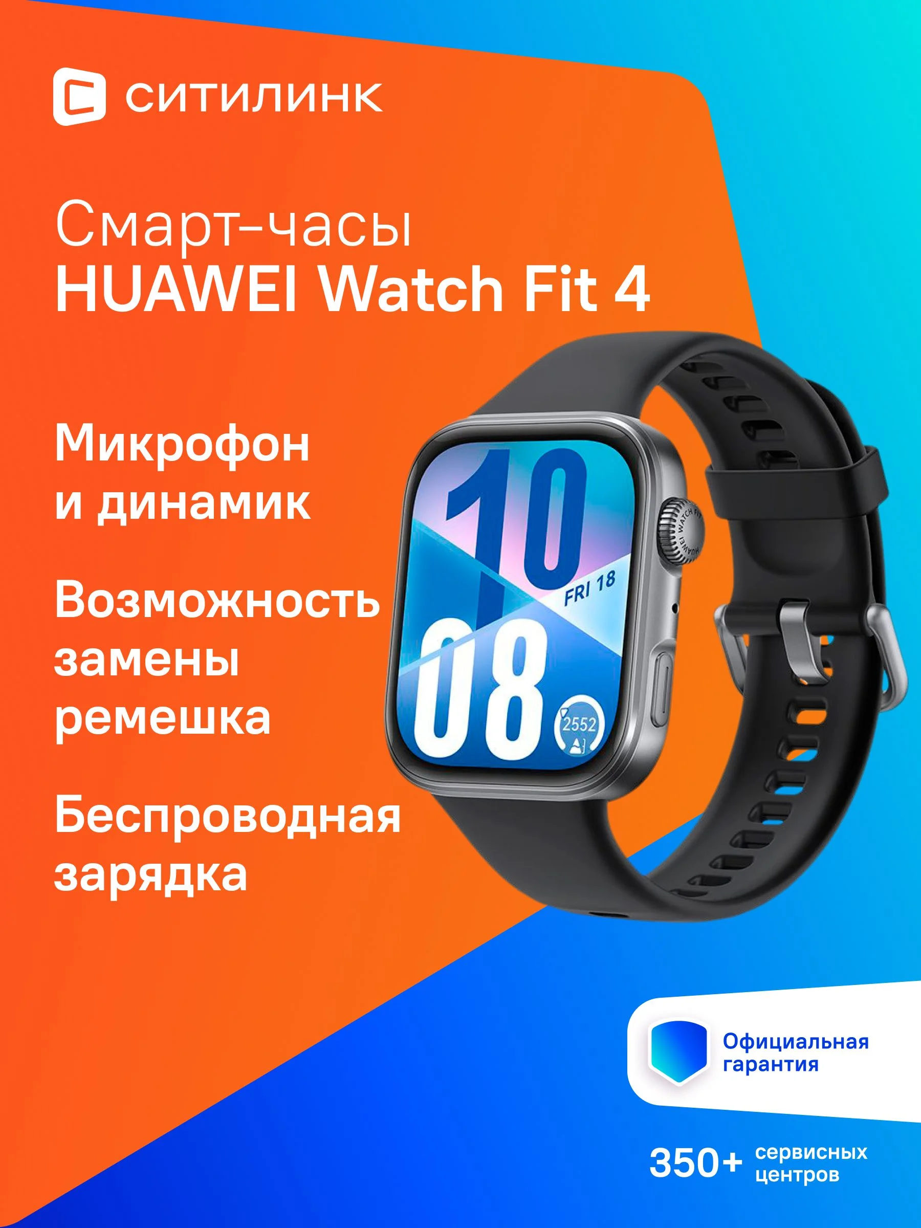 Умные часы Huawei Watch Fit 4 Seiya-B09F, 1.82", черный/черный