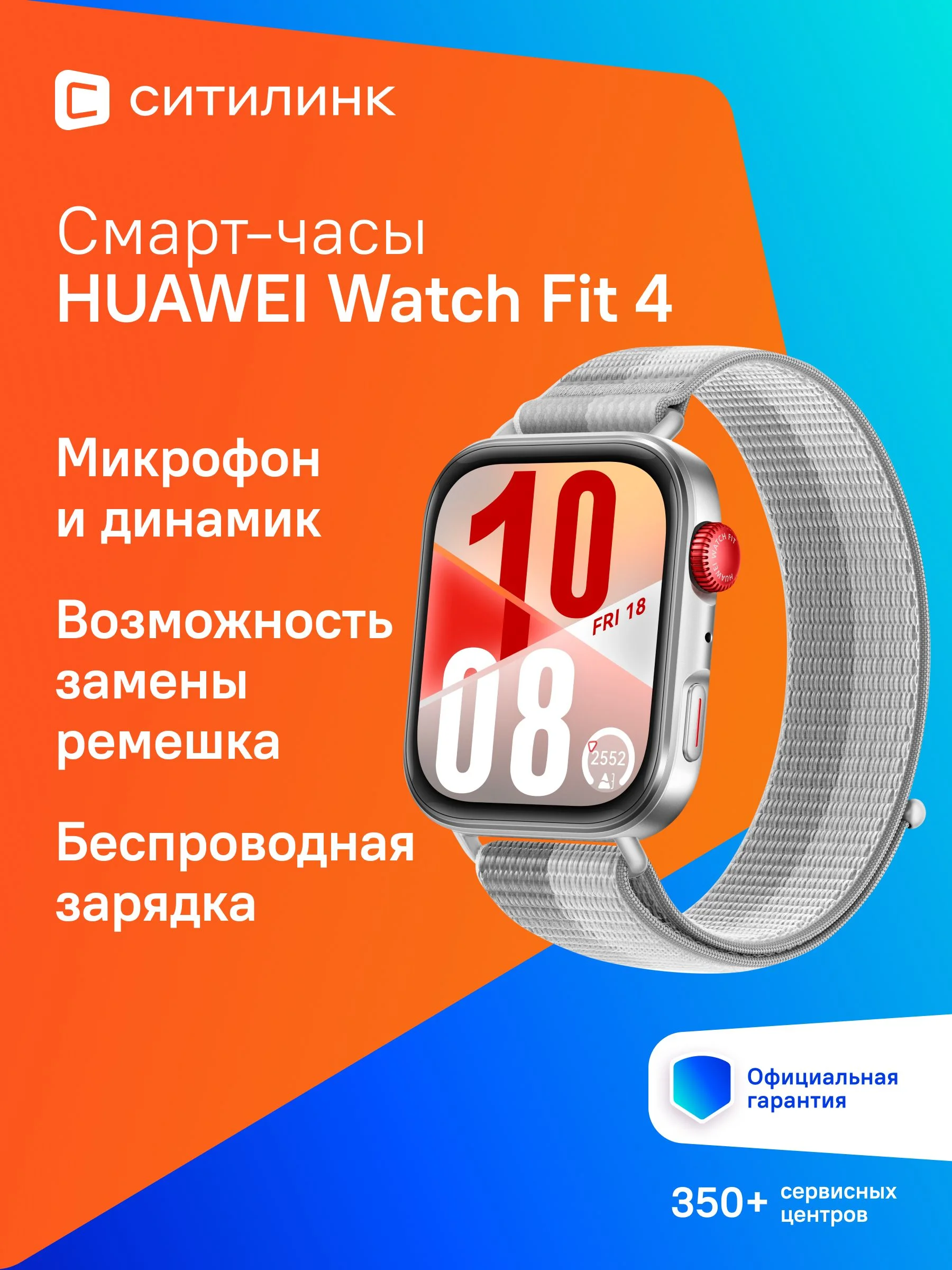 Умные часы Huawei Watch Fit 4 Seiya-B19W, 1.82", серый/серый