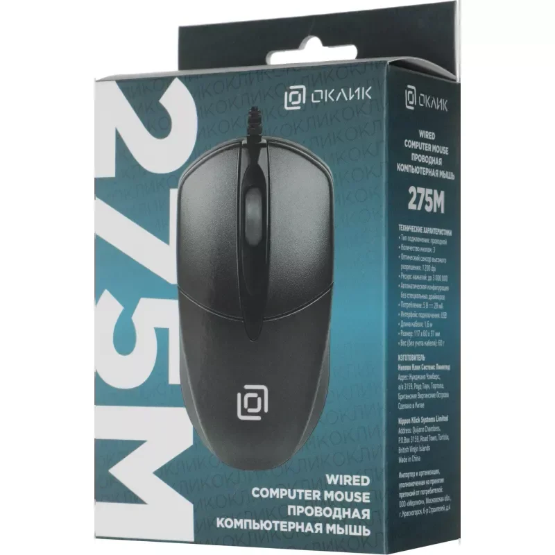 Мышь проводная Oklick 275M черный, 1000 dpi, USB, кнопки - 3
