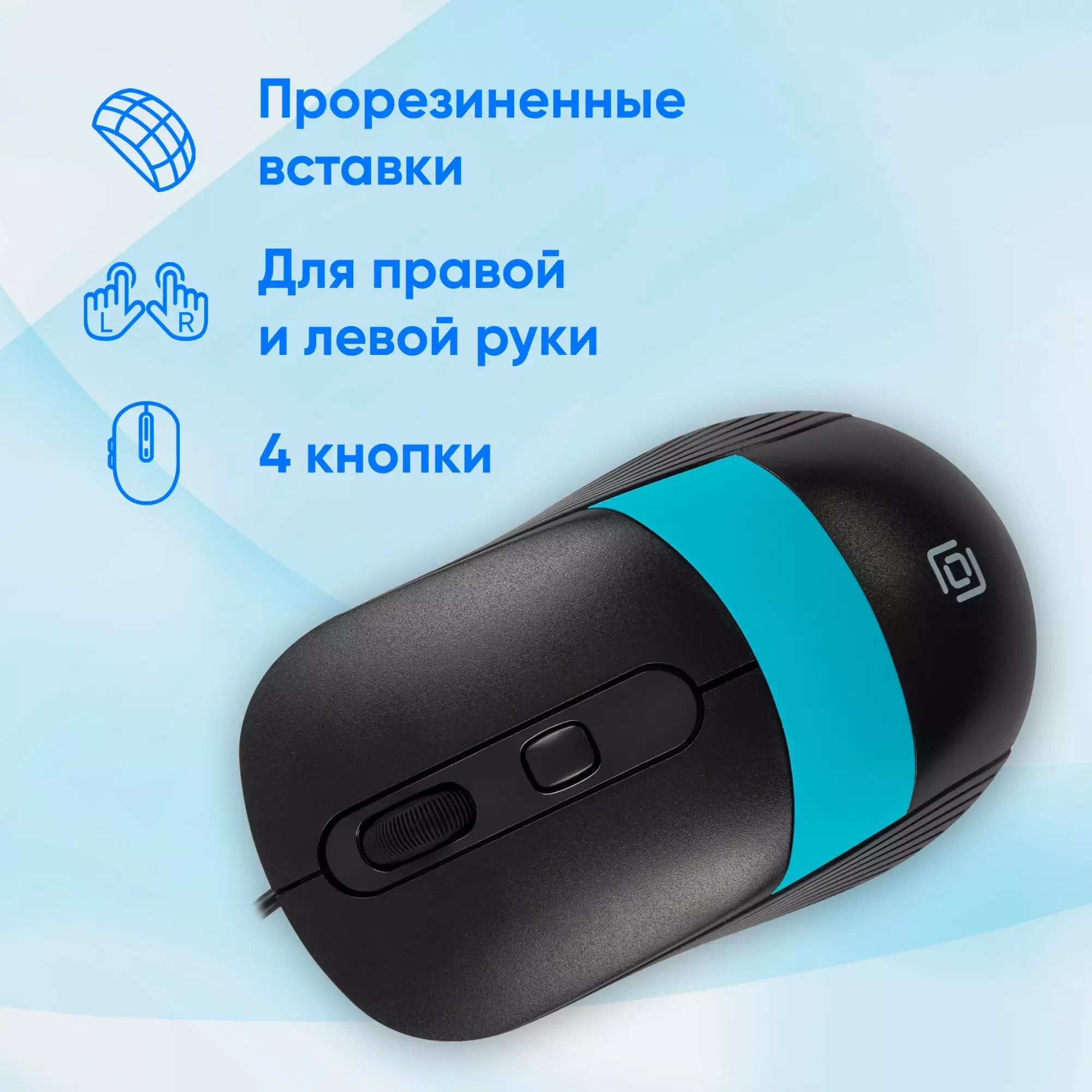 Мышь проводная Oklick 310M черный/синий, 2400 dpi, USB, кнопки - 4