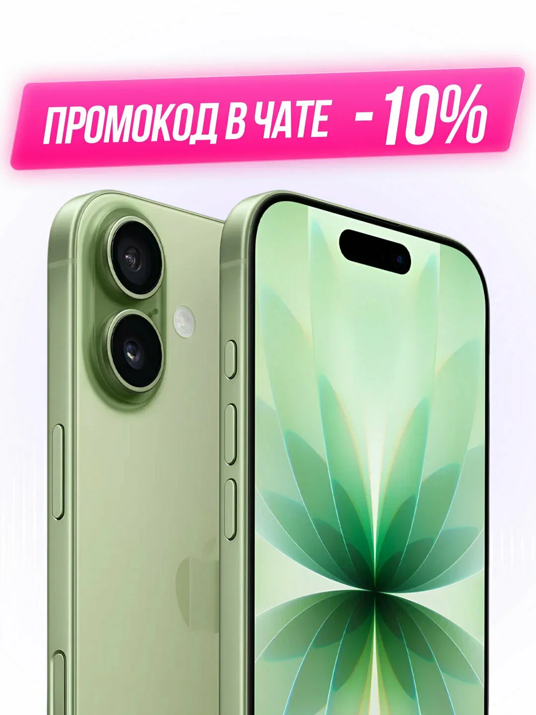 Смартфон Apple iPhone 17 8/256Gb, зеленый