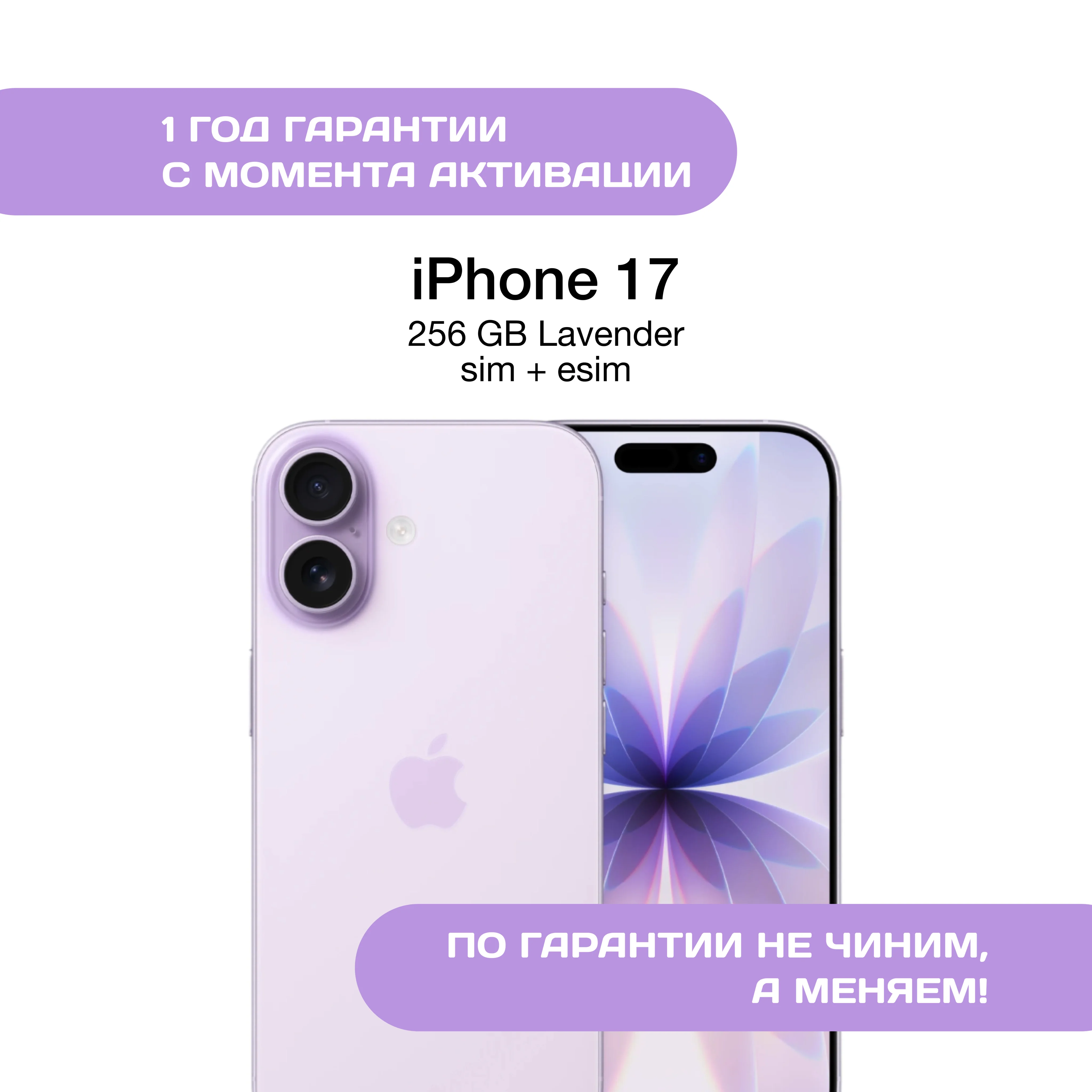 Смартфон Apple iPhone 17 A3520 8/256Gb голубой