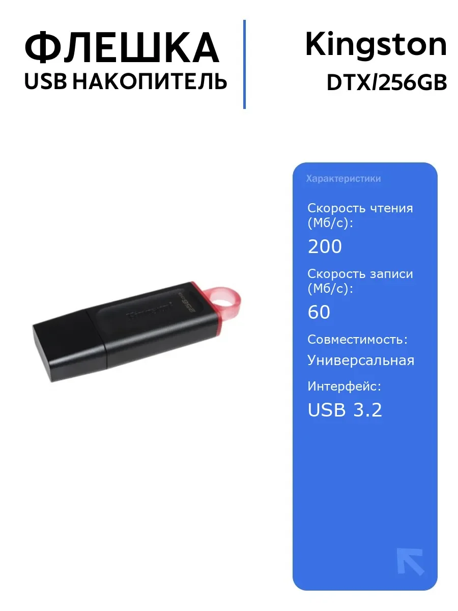 Флешка USB Kingston DataTraveler Exodia (DTX/256GB), 256Gb, USB 3.2 Gen 1, R/W 200/60, черный/розовый