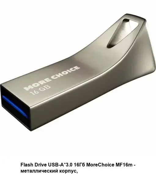 Флешка USB More Choice (4610196401145) MF32 Metal