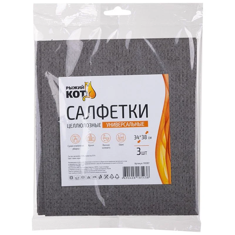 СКР Салфетки из целлюлозного волокна 34*38 см, 3 шт, темно-серый