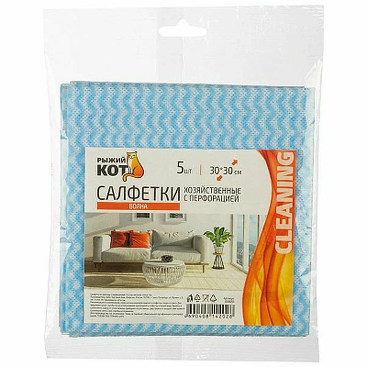 СКР Салфетки хозяйственные 30*30см, с перфорацией, синяя волна, 5 шт.