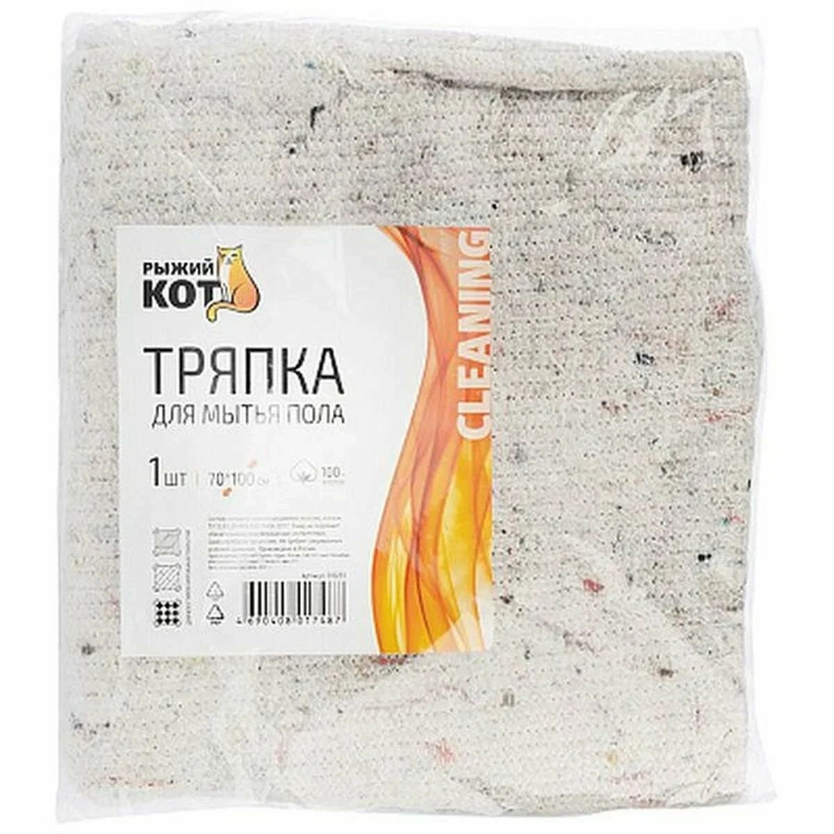 СКР Тряпка для пола 70*100см, хпп, 220 гр/м2