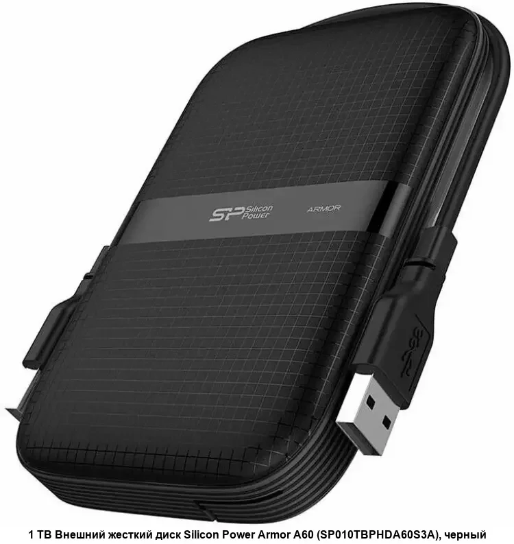 Жесткий диск Silicon Power Armor A60, USB3.0 4Tb, 2.5", черный