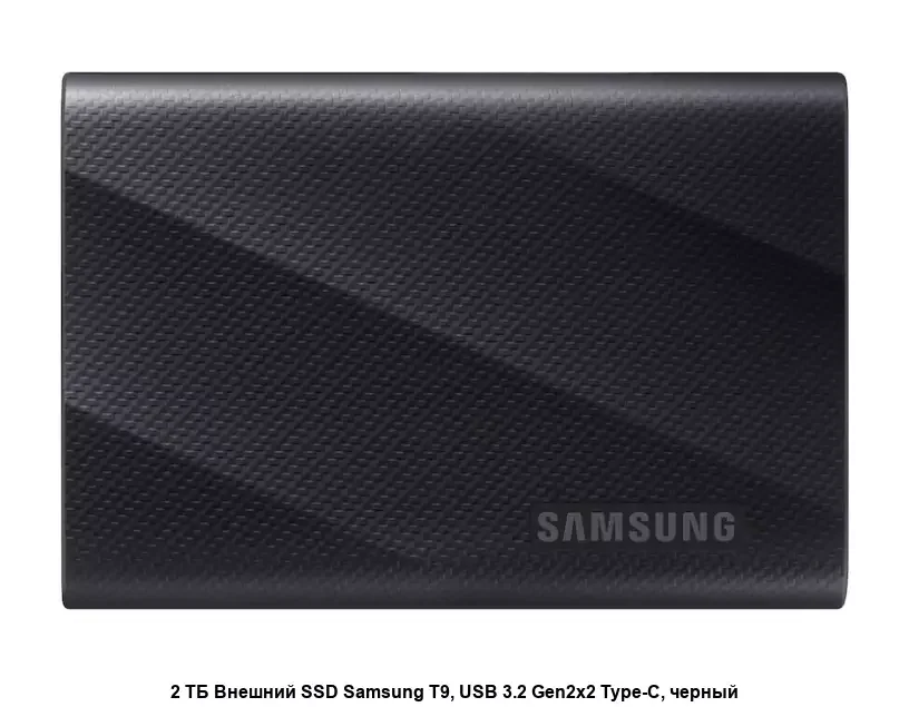 Накопитель SSD 2Tb Samsung T9 MU-PG2T0B/WW, V-NAND, USB 3.2 Gen 2 Type-C [R/W - 2000/2000 Mb/s] черный