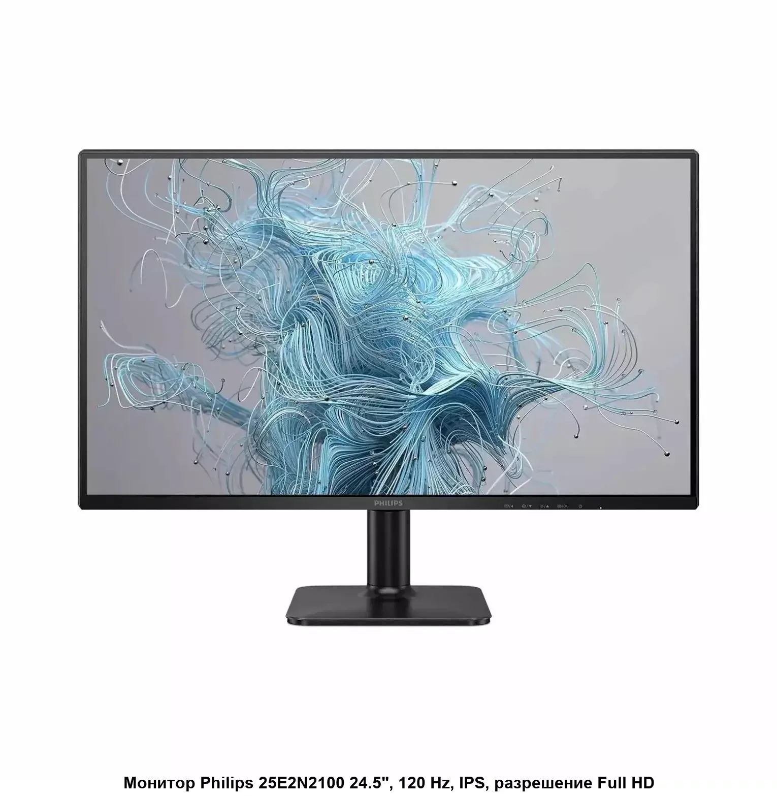 Монитор 27" PHILIPS 27E2N1500 Black (IPS, 2560x1440, 120Hz, 1 ms, 178°/178°, 250 cd/m, 1000:1, +HDMI 2.0, +DisplayPort 1.2)