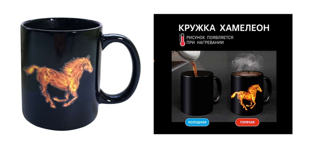 MFK Кружка-хамелеон "Огненная лошадь" 350 мл