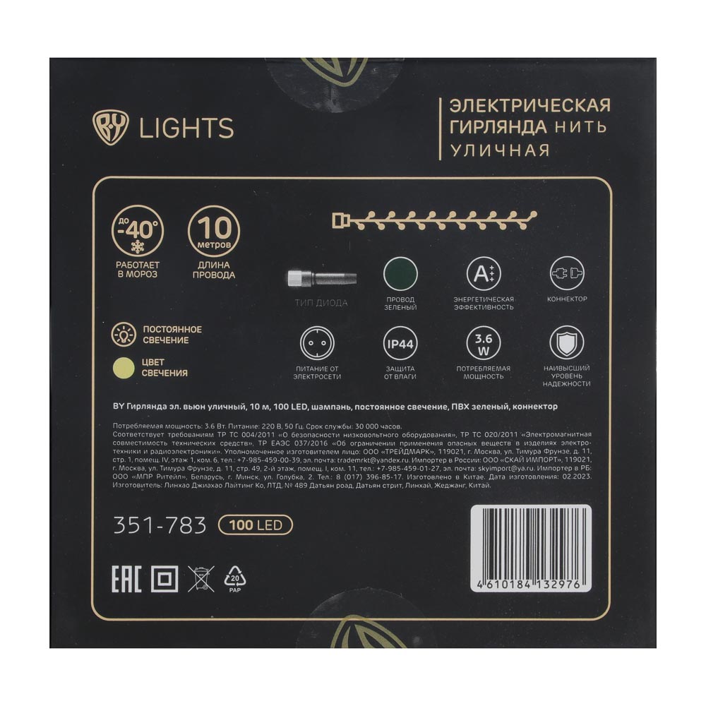 VETTA Гирлянда эл. вьюн улич, 10м, 100LED, шампань, пост.св., ПВХ зел, коннект, IP44, 220В