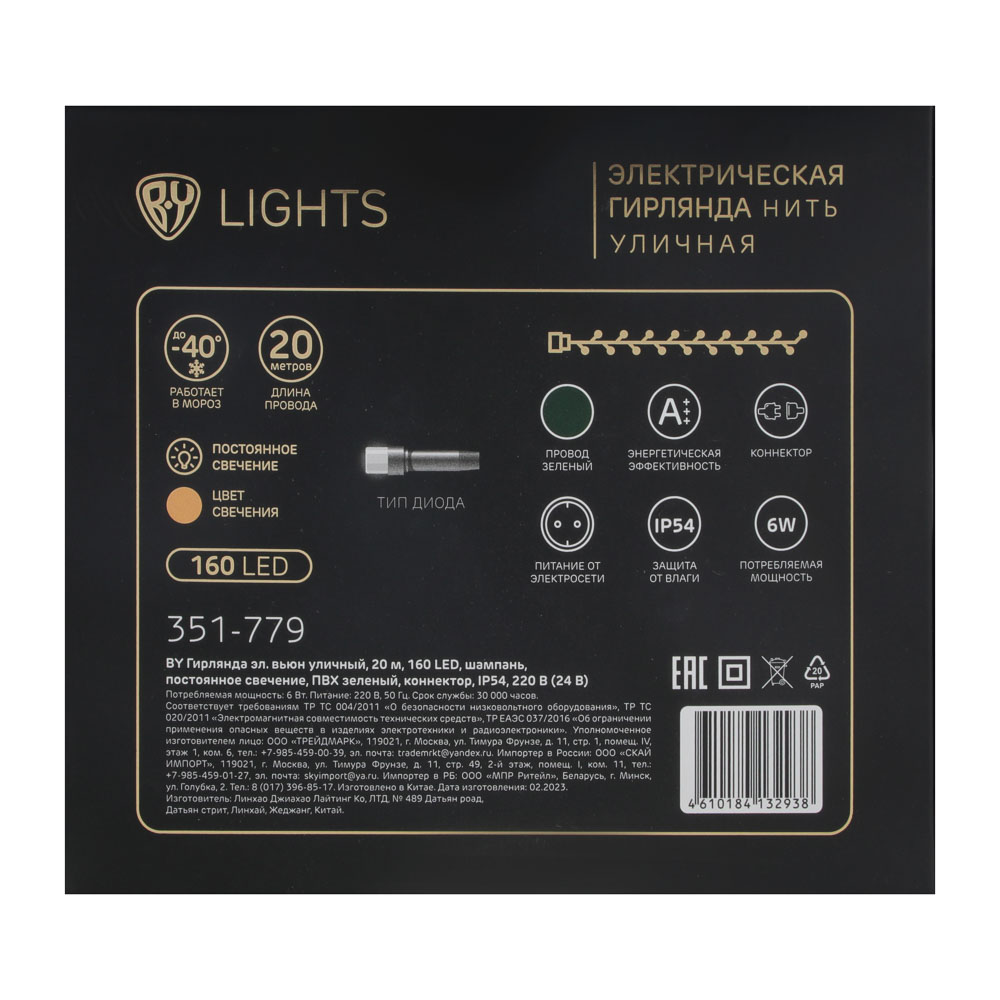 VETTA Гирлянда эл. вьюн улич, 20м, 160LED, шампань, пост.св., ПВХ зел, коннект, IP54, 220В (24В)