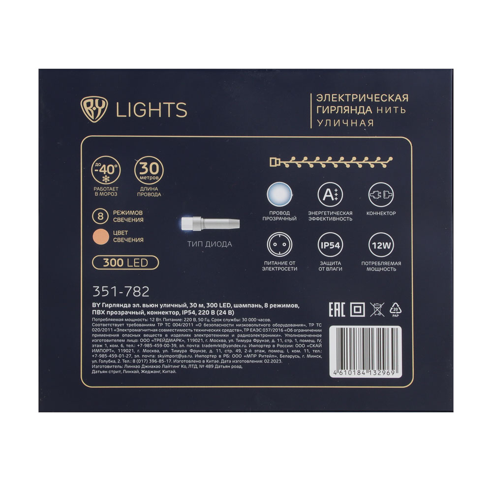 VETTA Гирлянда эл. вьюн улич, 30м, 300LED, шампань, 8 реж, ПВХ проз, коннект, IP54, 220В (24В)