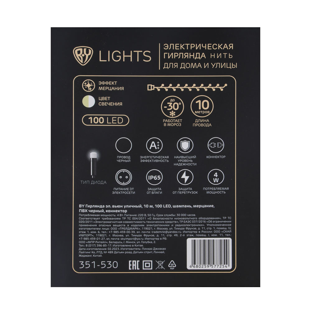 VETTA Гирлянда электрическая СНОУ БУМ вьюн уличный, 10м, 100LED, шампань, мерцание