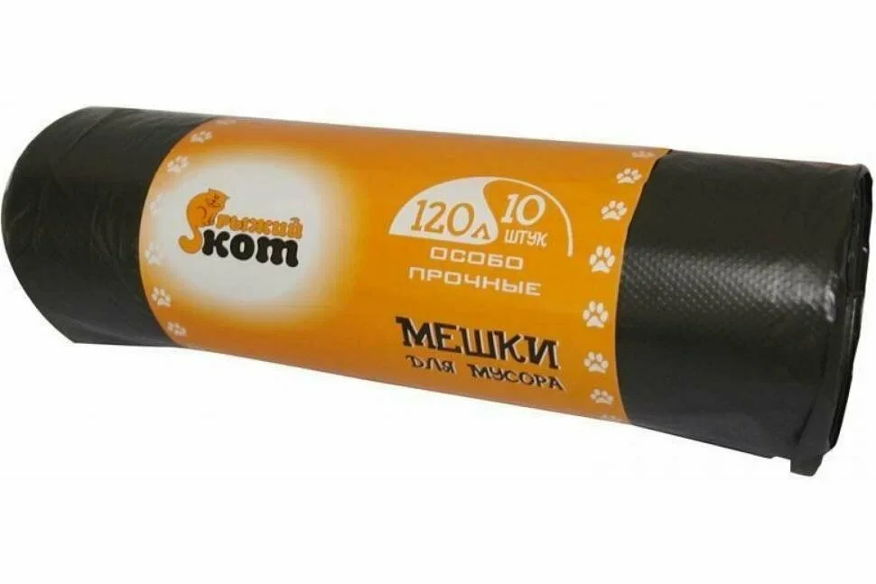 СКР Мешки д/мусора "РЫЖИЙ КОТ" 120л (10шт./рул.) особо прочные, ПНД, черные