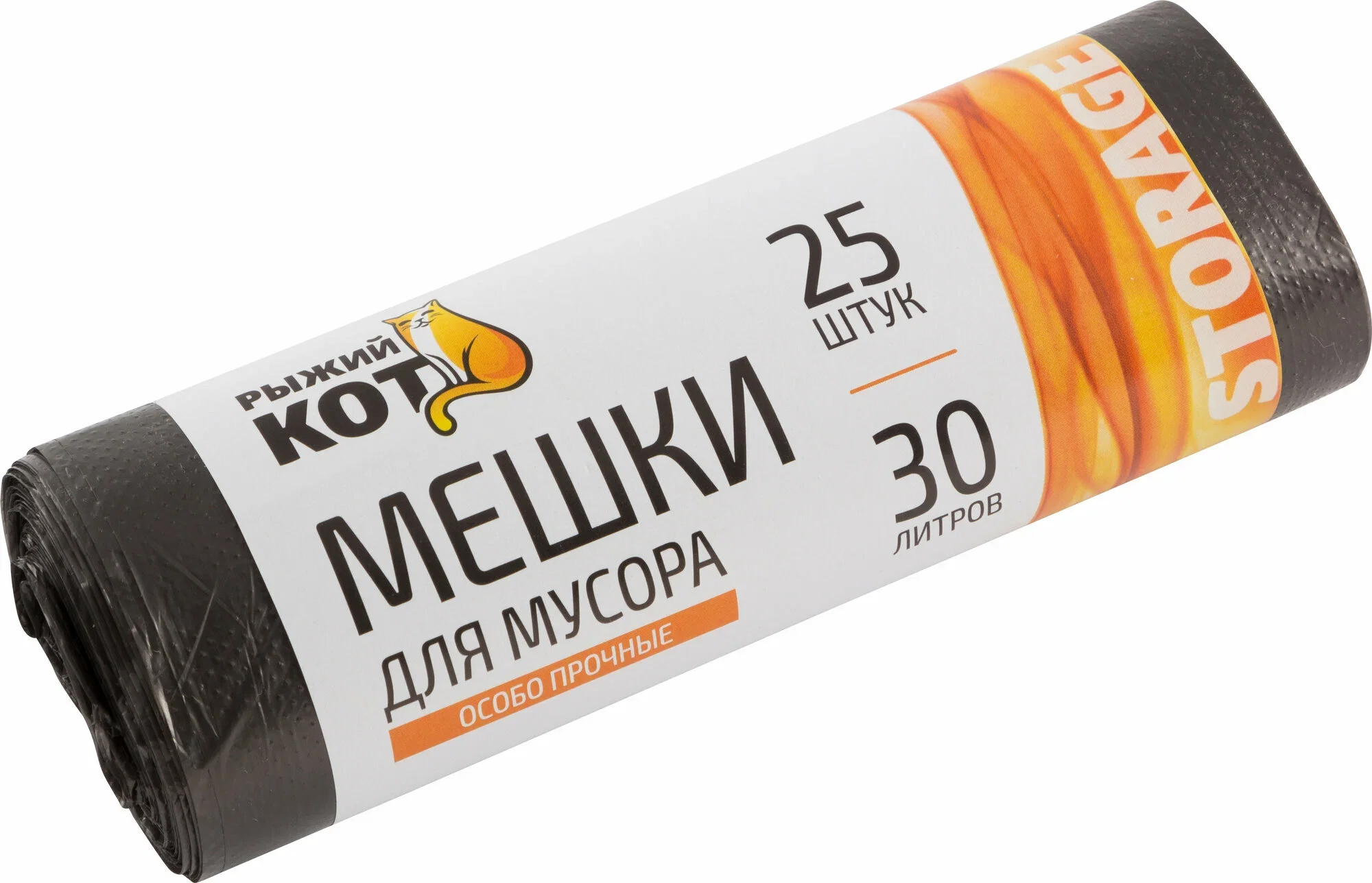 СКР Мешки д/мусора "РЫЖИЙ КОТ" 30л (25шт./рул.) особо прочные, ПНД, черные