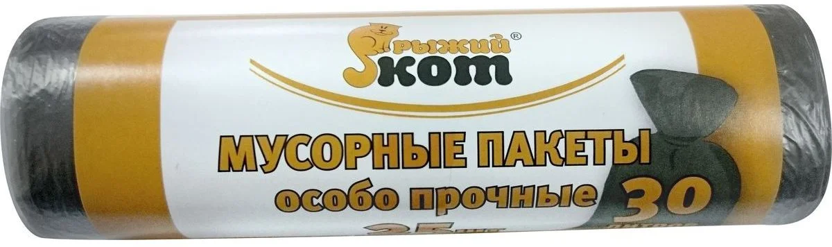 СКР Мешки д/мусора "РЫЖИЙ КОТ" 30л (25шт./рул.) особо прочные, ПНД, черные
