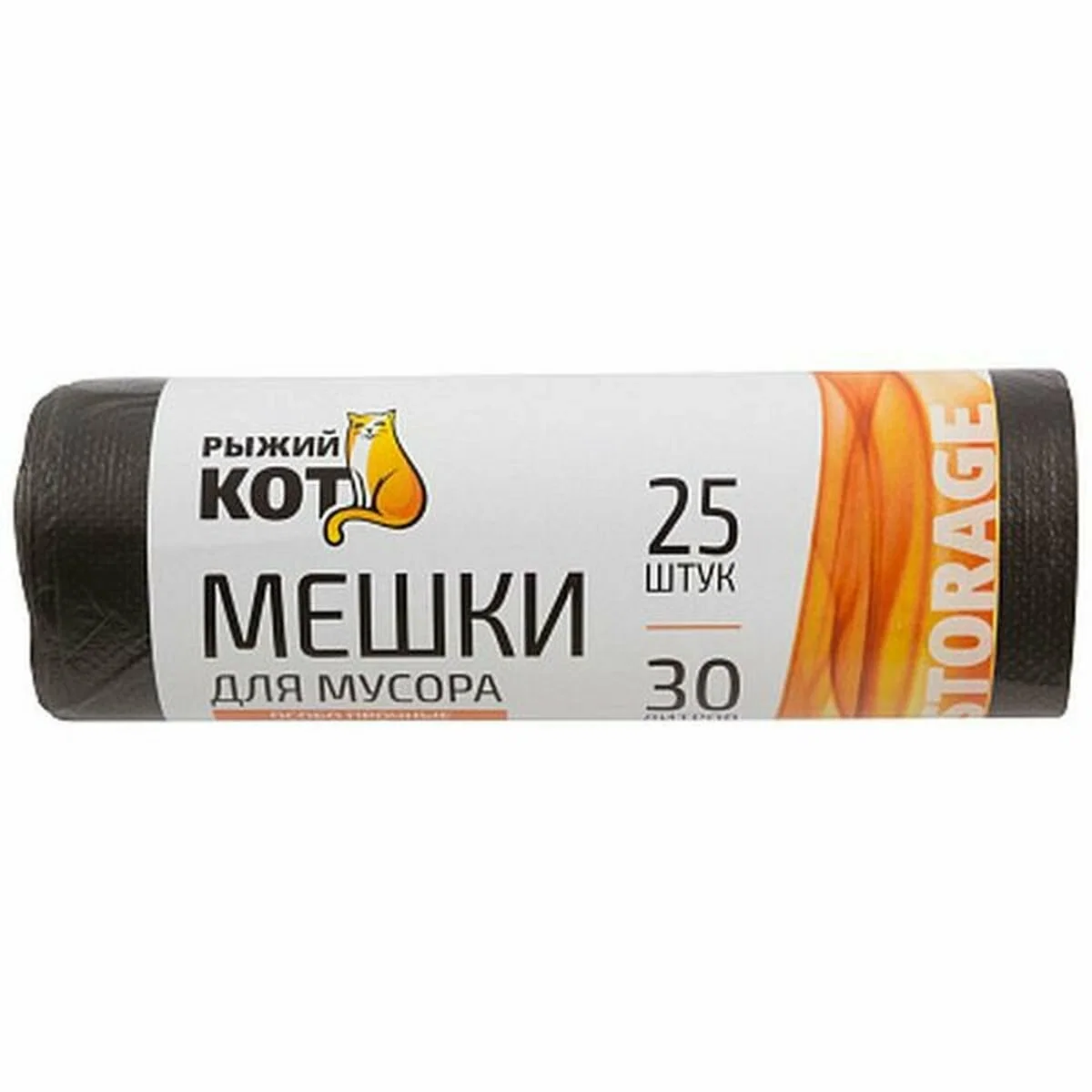 СКР Мешки д/мусора "РЫЖИЙ КОТ" 30л (25шт./рул.) особо прочные, ПНД, черные