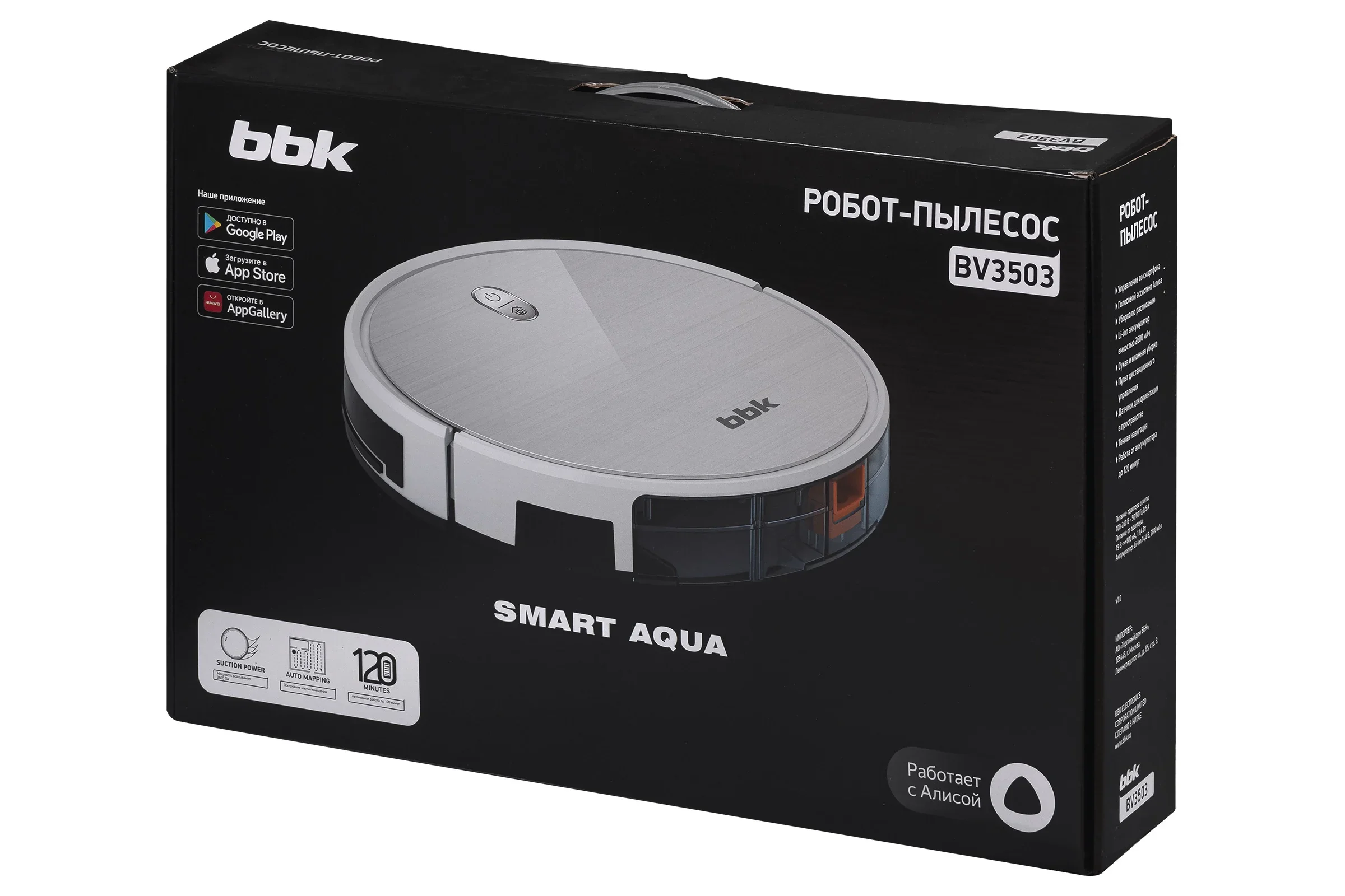 Робот-пылесос BBK BV3503, белый оникс