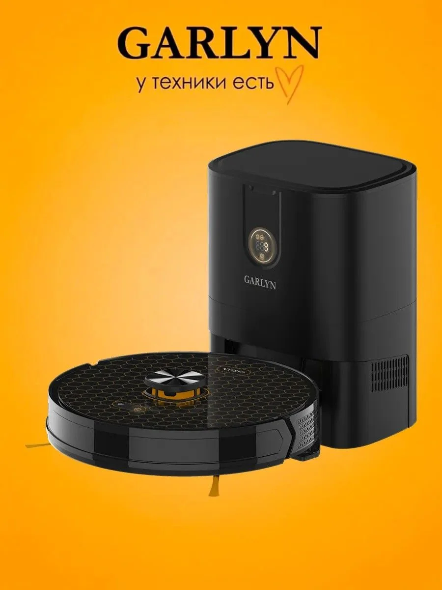 Робот-пылесос Garlyn SR-850