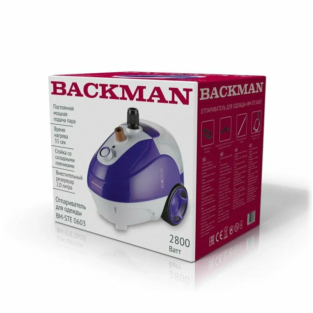 Отпариватель для одежды Backman BM-STE 0603-01, фиолетовый