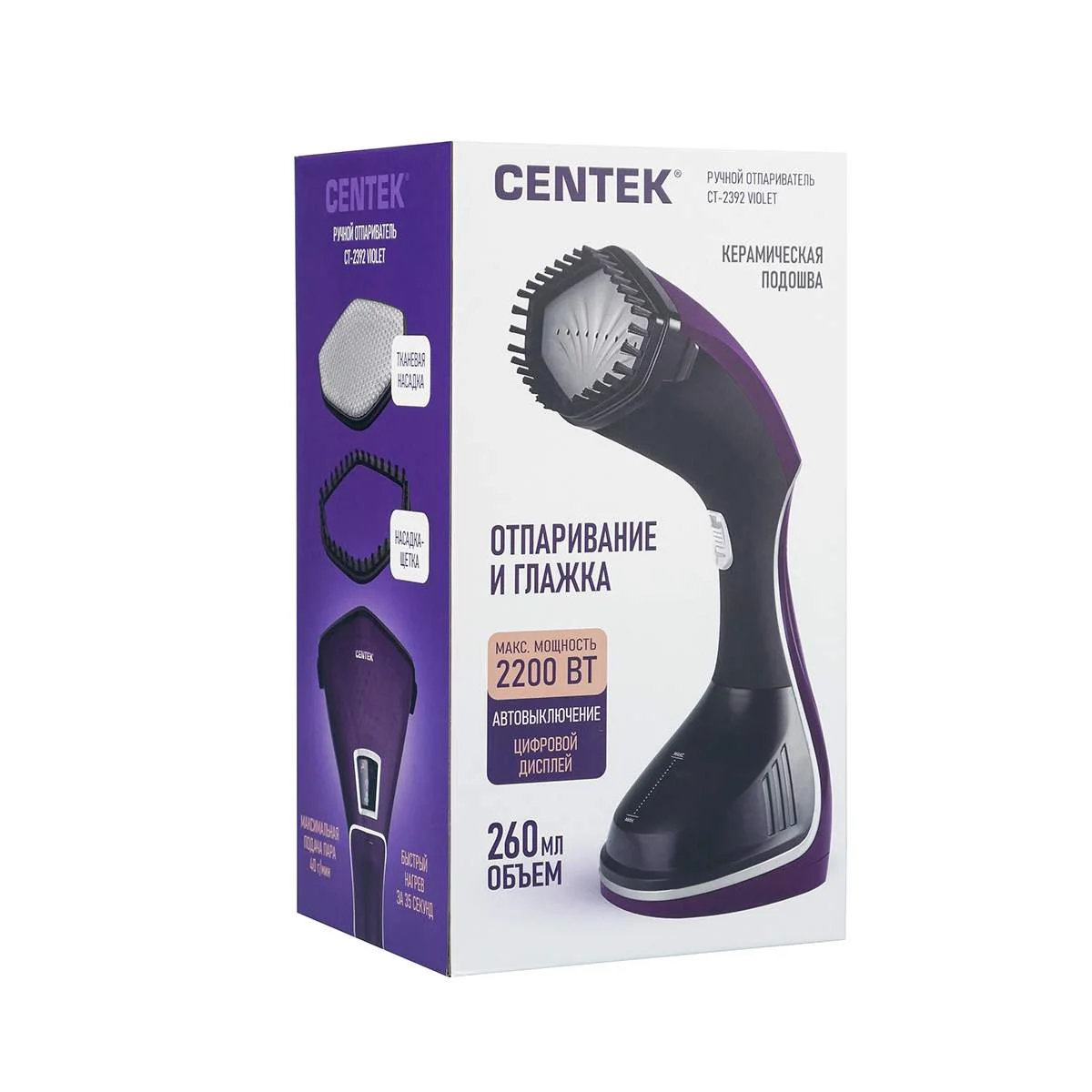 Отпариватель для одежды Centek CT-2392 Violet