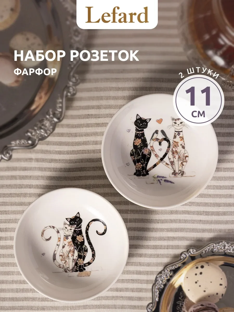 НАБОР РОЗЕТОК LEFARD "ЛАВАНДОВЫЕ КОТЫ" 2 ШТ. 11*3,5 СМ (КОР=36НАБ.)