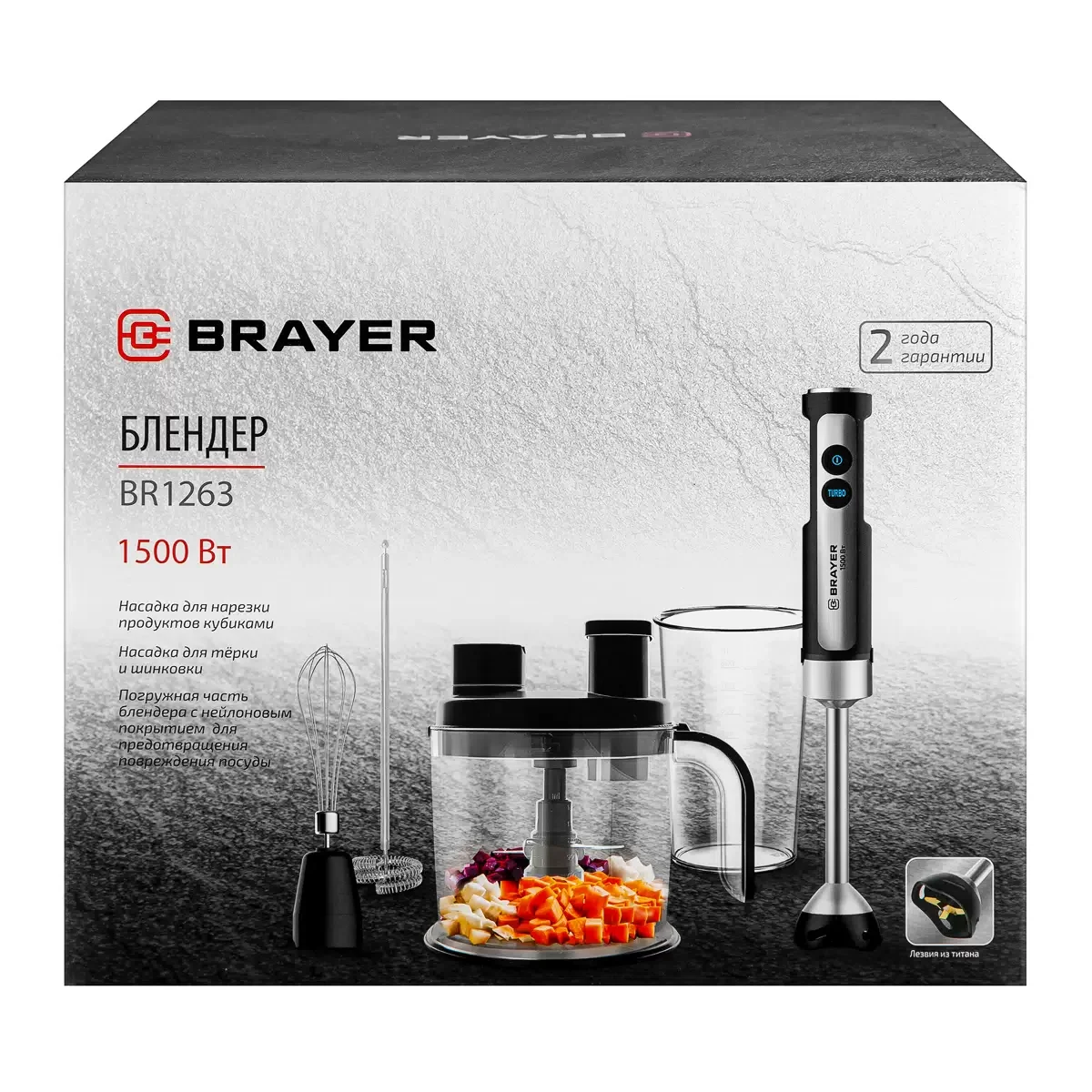 Блендер погружной BRAYER BR1263, 1500 Вт, измел 1,5 л, терка,шинков,РЕЗКА КУБИКАМИ, венч., капуч.