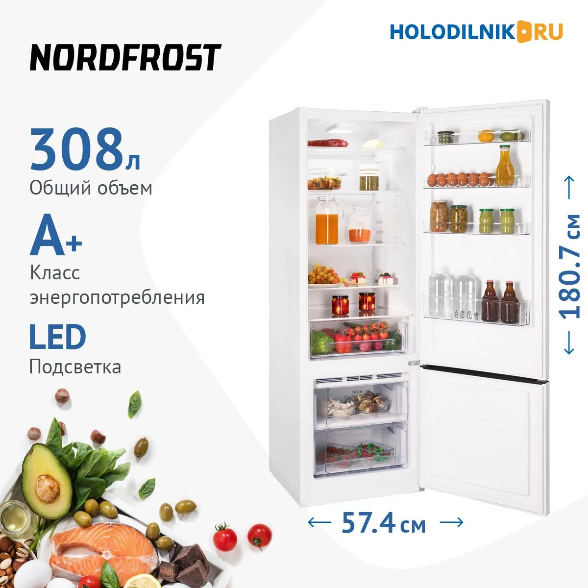 Холодильник двух кам нижн мороз NORDFROST NRB 124 W 57.40х181х62.50 см, 308 л, капельный