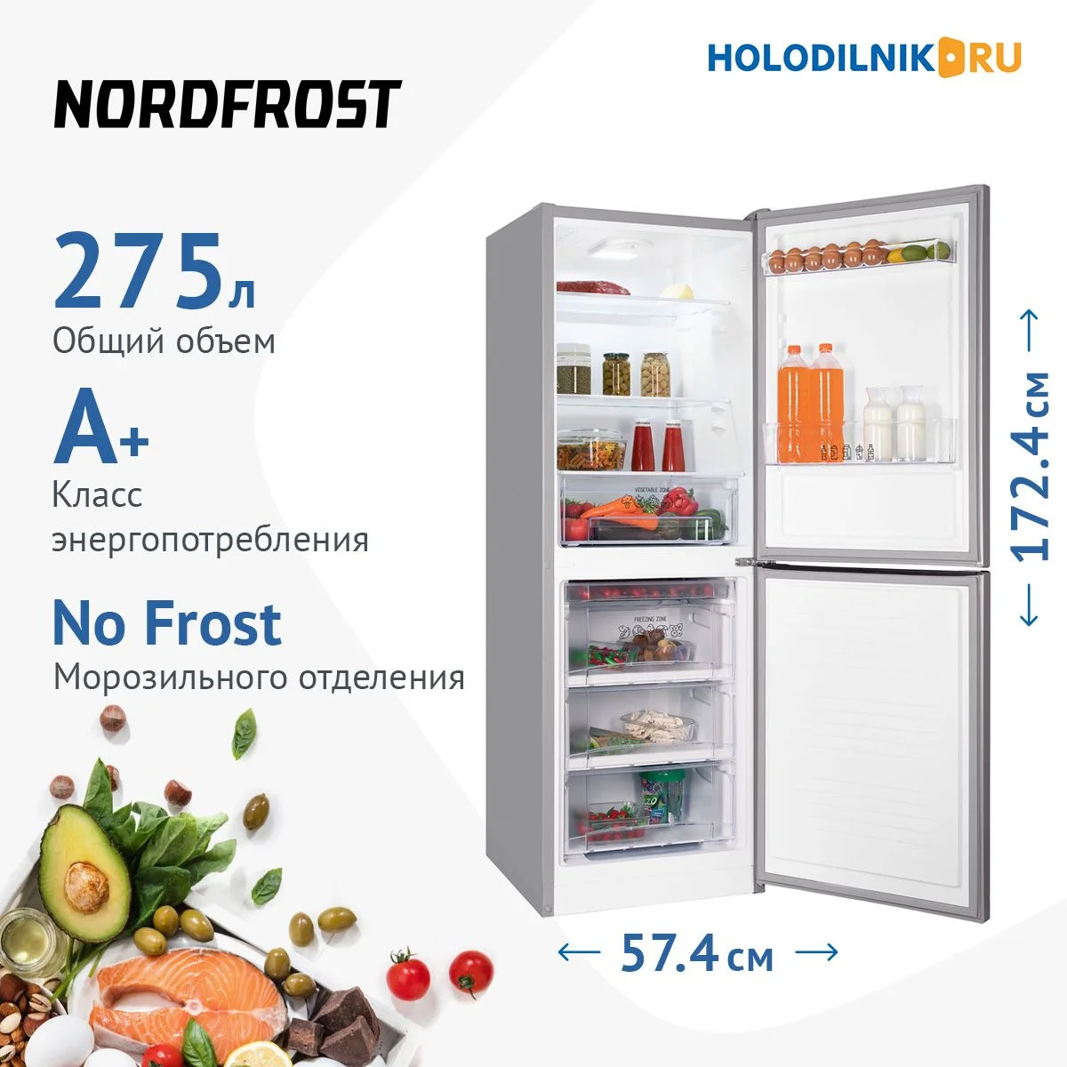 Холодильник двух кам нижн мороз NORDFROST NRB 161NF S (275 л, 172,4х57,4х62,5 см)